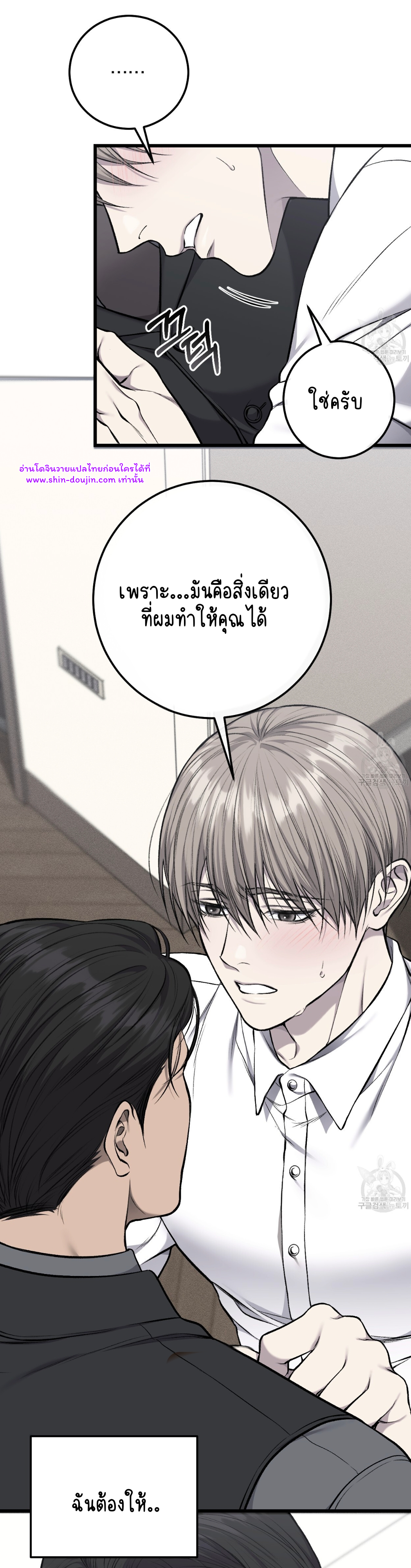Dirty xx EP 29
